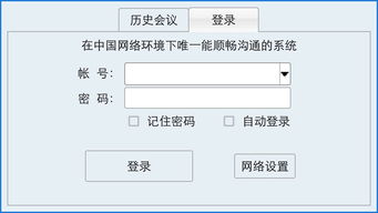 云屋视频会议官方下载或斗地主单机版 免费,数据支持设计计划&amp;Executive1_v2.775