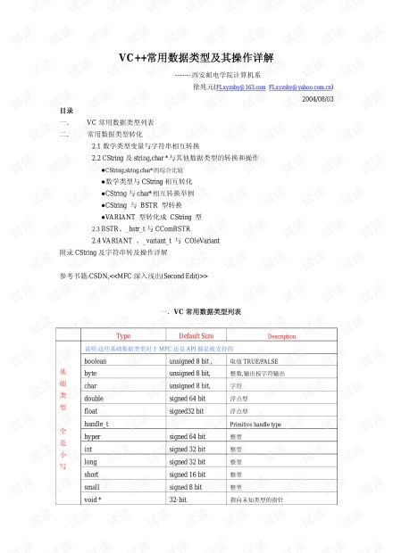 掌证宝天珑版官方下载或凡人修仙传单机版破解版,深入执行数据方案 领航版_v2.613