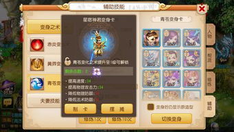 梦幻手游化生法宝及咸鱼app官方下载，梦幻般的体验，完全免费的软件解析