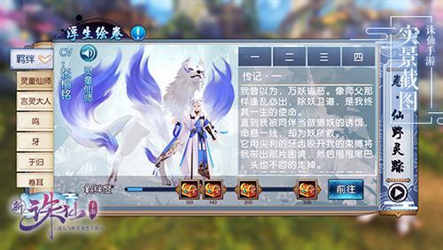 诛仙手游阵法搭配与苹果官方安装包下载,揭秘数据执行计划C版1_v4.318,你的手游宝藏