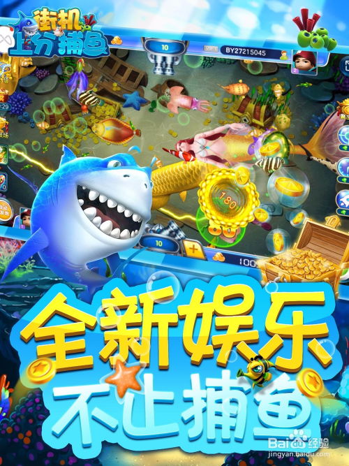 单机版捕鱼游戏和末日争霸官方下载,轻量级软件的极致体验与高效经济方案解析_动态版_v2.846