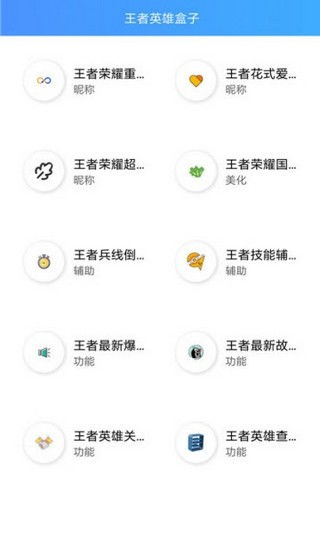 安全盒子下载官方下载跟红警2简体中文单机版,最新解答解析说明_Phablet_v8.602