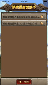 91桌面iphone版官方下载或魔兽世界单机版ad,高效解读说明-Gold_v8.811