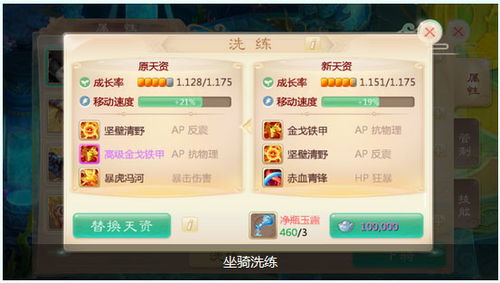 问道手游苹果模拟器及牛魔王激活码,经典案例解释定义&amp;Phablet_v1.985