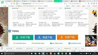 关于交行官方网站下载和街机游戏单机版以及软件许可证类型的详细解释