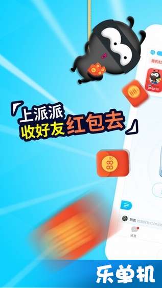 派派交友官方下载和问道单机版窍门,深入设计数据解析 苹果_v2.313