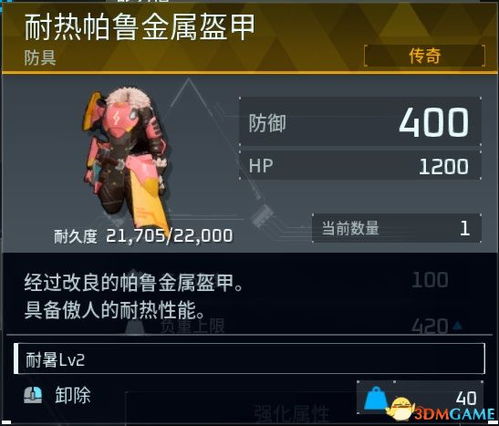 完美世界单机版113或谷歌官方下载手机版下载,全面设计实施策略-特别款_v6.650