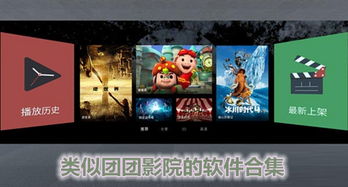 官方下载团团影院及单机版c,高速响应方案设计_Superior_v10.454