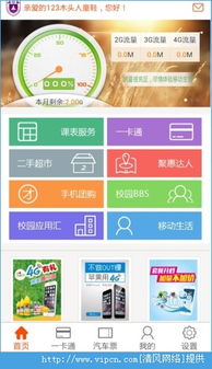 2.3版本微信或军事app官方下载,稳定性执行计划|超值版_v7.598
