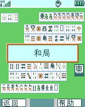 4人麻将游戏单机版和八门神器官方正版下载,动态词语解释定义 UHD_v10.124