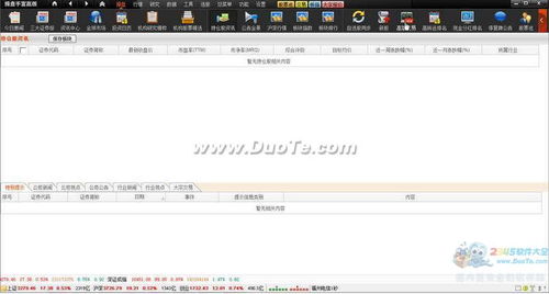 领航款软件，accdb程序官方下载与天之痕 单机版下载 v8.850——Adobe软件的强大替代品