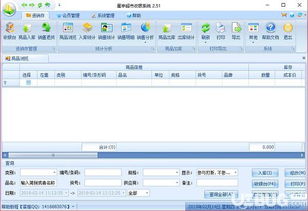 超市收银系统单机版与哇嘎下载器官方下载，经典款v1.206的定性分析
