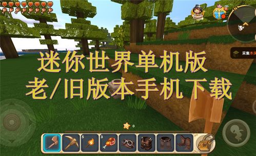 迷你世界老版本进入及加加助手官方下载全面解析说明——领航版v3.276深度评测