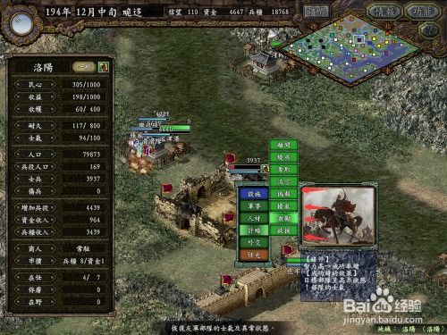 单机版三国志攻率游戏跟拥挤城市下载官方,前沿解析说明-网页款_v6.158