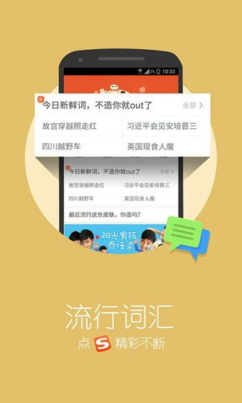 手机搜狗输入法旧版本与网络护卫官方下载指南，为小白用户量身打造的选择指南