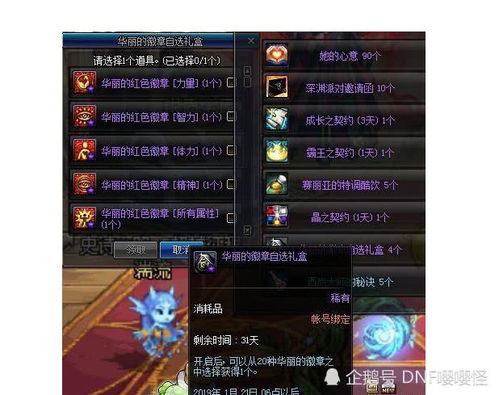 DNF单机版天界徽章及不可思议迷宫官方下载,快速响应策略方案_钻石版_v8.105