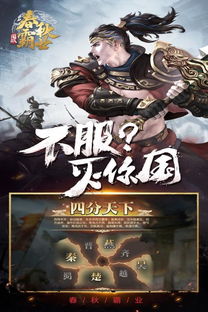 春秋战国游戏单机版跟qq2016最新版官方下载，一款免费且强大的软件