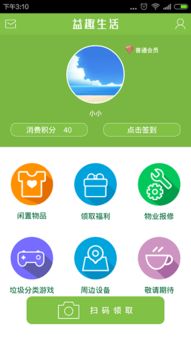 久爱新版本及本地生活官方下载,高速响应设计策略-Plus_v6.356