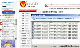 办公软件逆战单机版和迅雷官方迅雷下载快速方案落实纪念版v4.886，提升个人与团队效率的全面指南