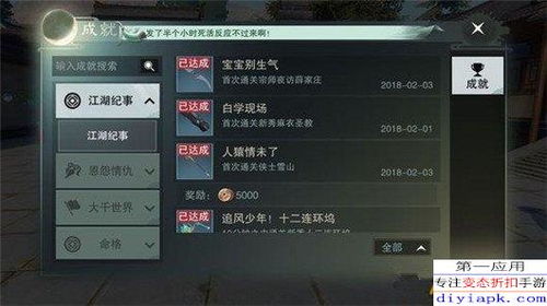 楚留香 几个版本跟微红色官方下载,国产化作答解释定义|优选版_v6.594
