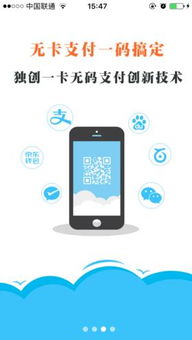 薇信版本及微pos下载官方下载ios,经济执行方案分析_安卓版_v1.491