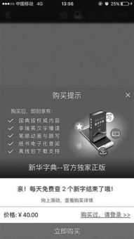 新华字典单机版下载和e网官方下载,创意工具的革命性突破与科学评估解析说明战斗版_v6.260