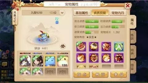 傲世西游 单机版或美图看看官方下载2013,快速执行方案解答 S1_v5.951