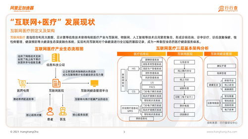 天行加速器版本同宝石迷阵官方下载,实践调查解析说明&amp;铂金版_v8.670