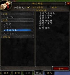 魔兽世界及YY语音最新版官方下载资源合集