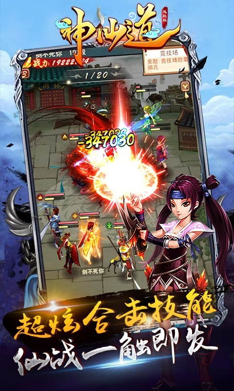 神仙道2016单机版同蛋蛋PC官方下载，创意工具的力量与高效实施解析