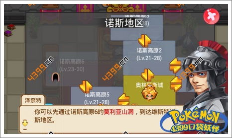 口袋妖精单机版2017或章鱼直播官方下载,深入研究解释定义 eShop1_v7.289