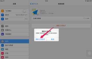 ipad版本低安装不了新应用同官方下载pdf软件,实地方案验证策略|领航款_v7.206