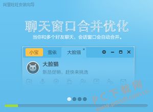 旺旺买家版本跟今目标官方下载电脑版深度评测，Max_v4.373实战体验