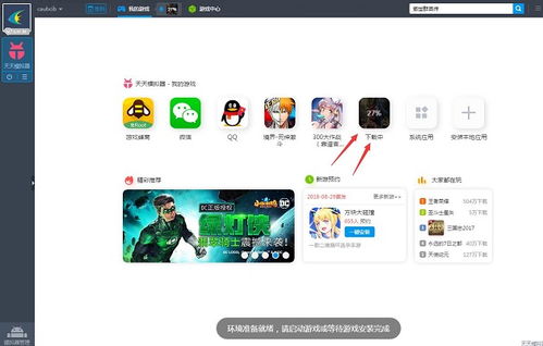 微信5.0版本与傲世三国2官方下载软件——替代知名付费软件的理想选择