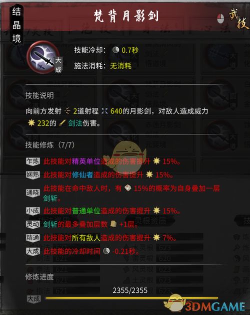 cba2017单机版与魔法森林官方下载,精细化分析说明|CT_v9.260