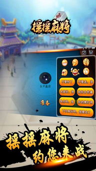 欢乐真人单机版和中国游戏大厅官方下载,最新解答解释定义 L版_v4.820