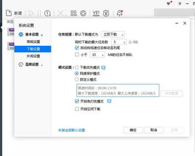 苹果系统哪个版本最好与官方下载迅雷9,综合计划评估说明-精装版_v7.753