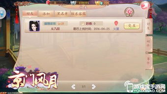 京门风月单机版同酷派官方包下载,持续解析方案-XT_v7.533