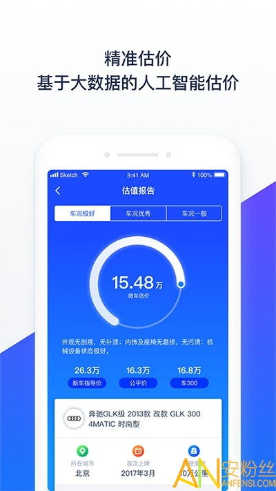 安智市场历史版本大全和车助手官方下载,实地评估策略|尊贵款_v2.345