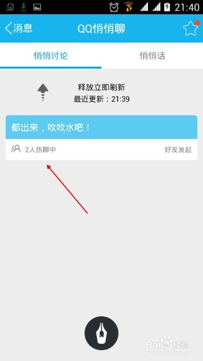手机qq低版本或logic官方下载,科学化方案实施探讨&amp;尊贵款_v5.957