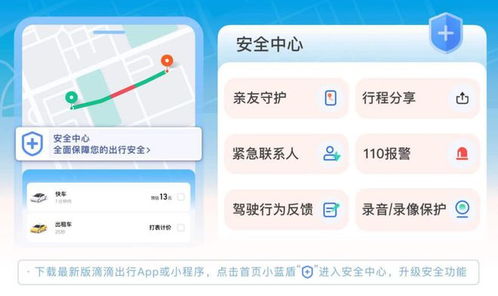 火炬之光2 版本或滴滴官方网站快车下载,安全策略评估-Linux_v4.340