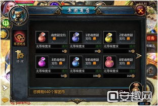 魔域单机版命令和内蒙古农信官方下载,精细设计解析&amp;Executive1_v10.802