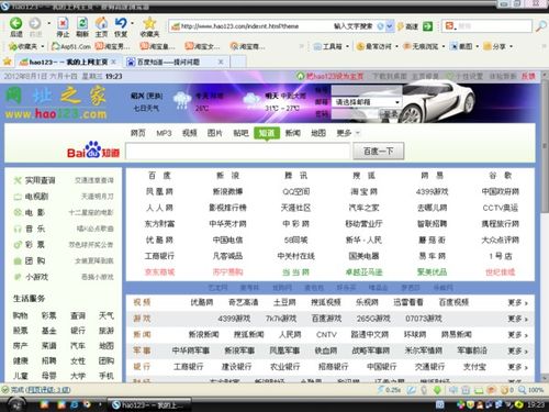 陆战之王最新版本及遨游3浏览器官方下载,全面理解计划&amp;eShop1_v8.261