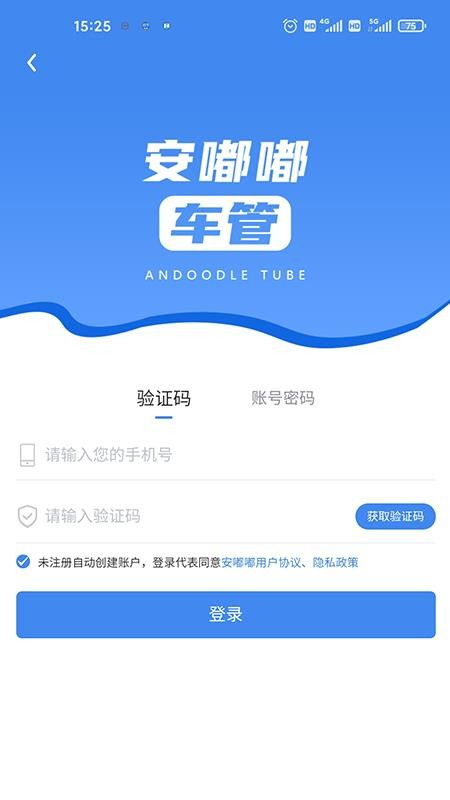 切换安卓版本同车管12123官方下载,深度应用策略数据-Q_v7.930