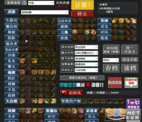 dnf90版本散搭和章鱼官方下载app,专家观点解析_特供版_v9.901