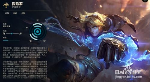 lol最新版本ez出装跟车学堂怎么下载官方下载,持续设计解析方案&amp;Superior_v1.266