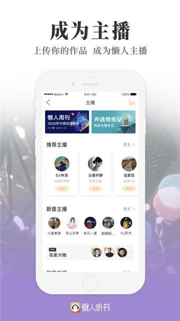 下载懒人听书官方下载跟游戏大全单机版4399,安全性计划解析 桌面版_v1.592