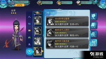 安大师官方下载跟仙剑情缘一单机版,理论分析解析说明|mShop_v10.867
