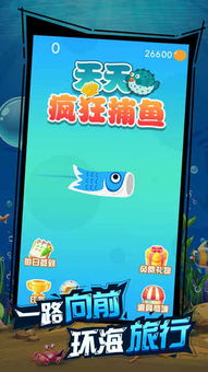 捕鱼单机版手机同喜来乐捕鱼官方下载,实时数据解析 3D_v10.247