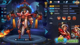 最新版本张飞铭文跟彩虹正版官方下载——mShop_v10.313软件全面解析